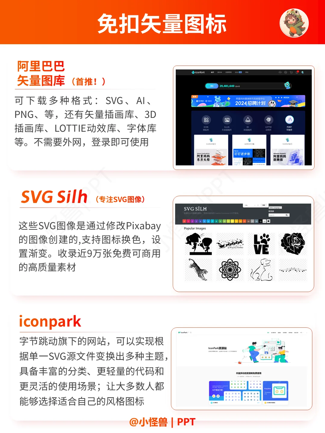 拜托了😭做 PPT 一定要会用这些工具啊