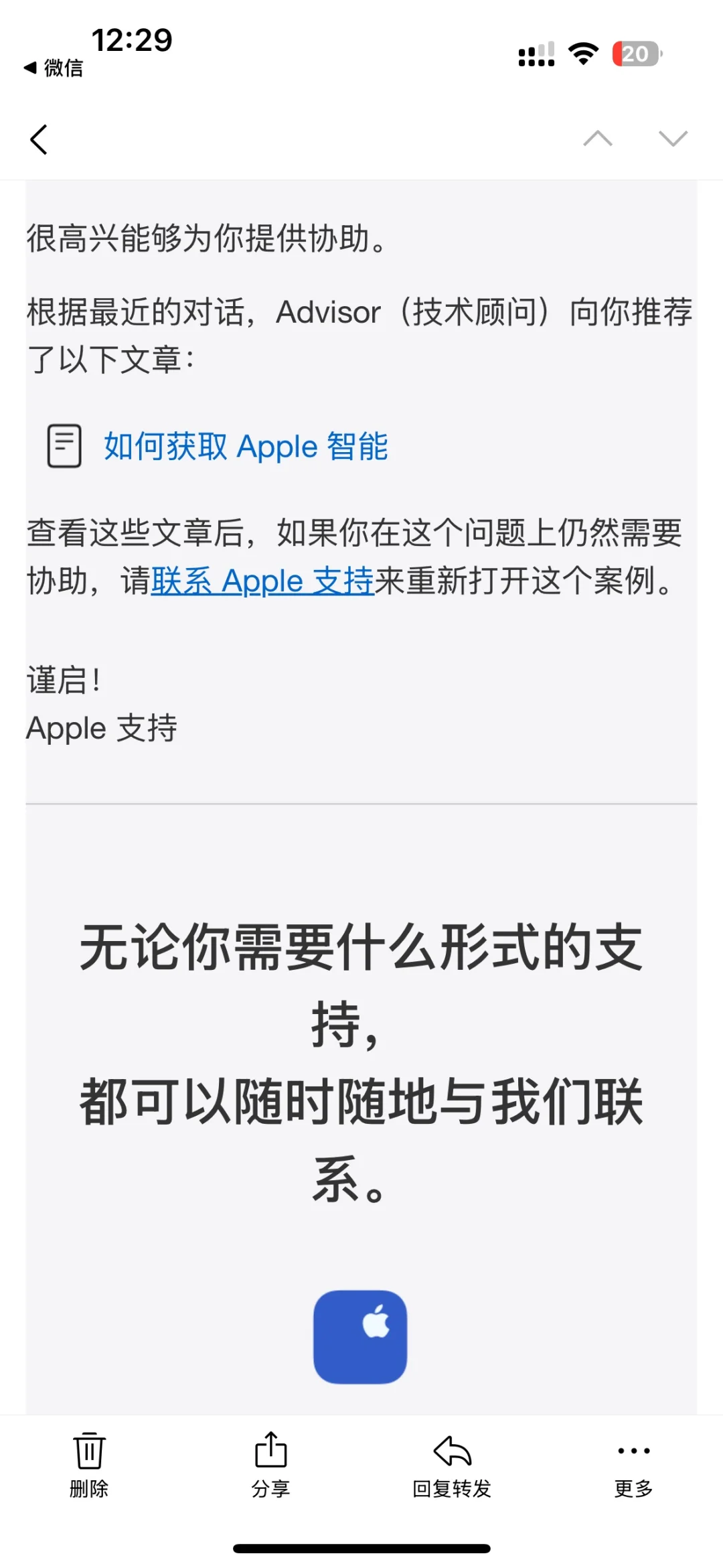 IOS18.4的国行Apple智能