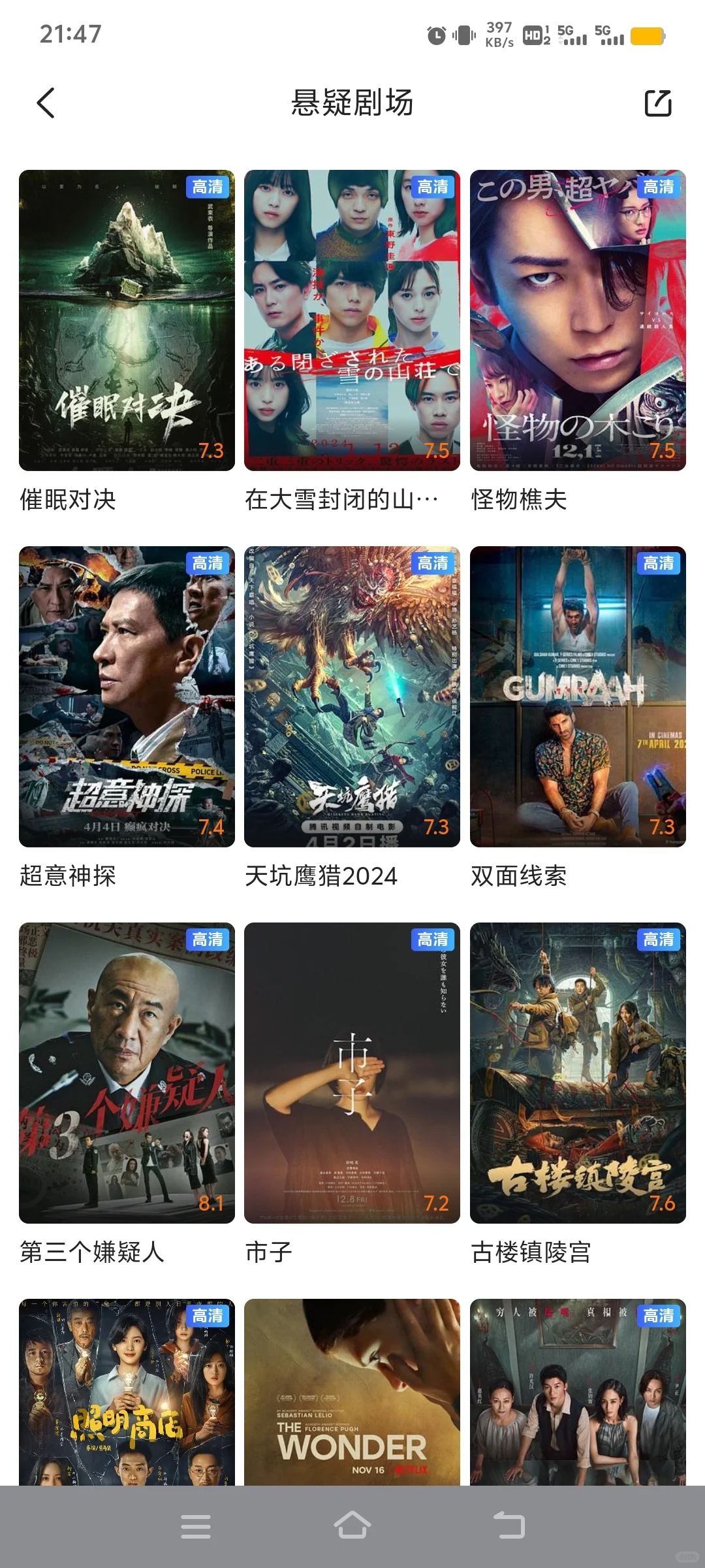 苹果安卓ios看剧软件app分享🈚广高清