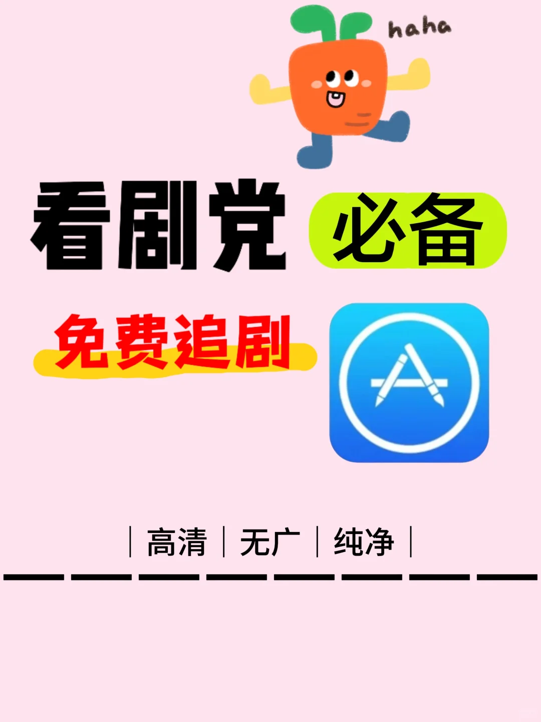 看剧党必备🎉YYDS🌸