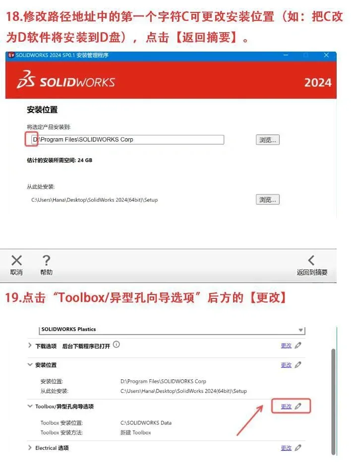 三维制图软件 Solid Works安装包