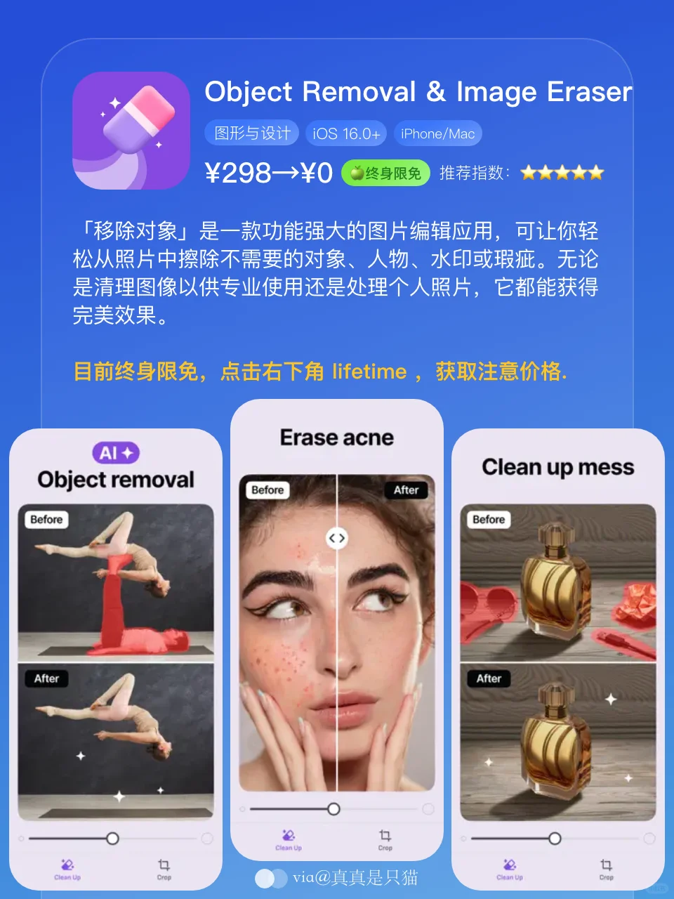 App Store今日限免|¥603→¥0|白嫖!