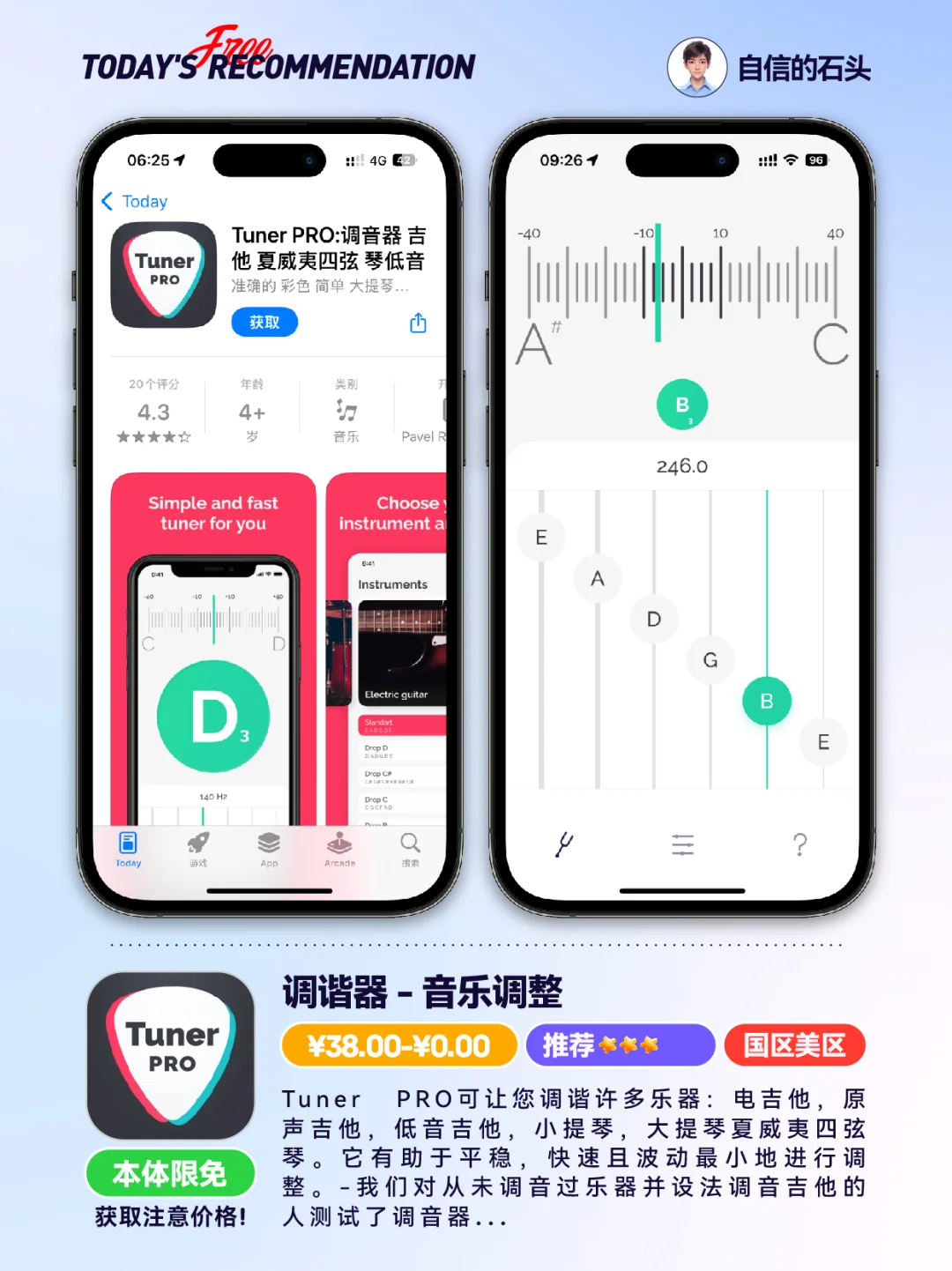 🔥App Store-0404发现限免📱