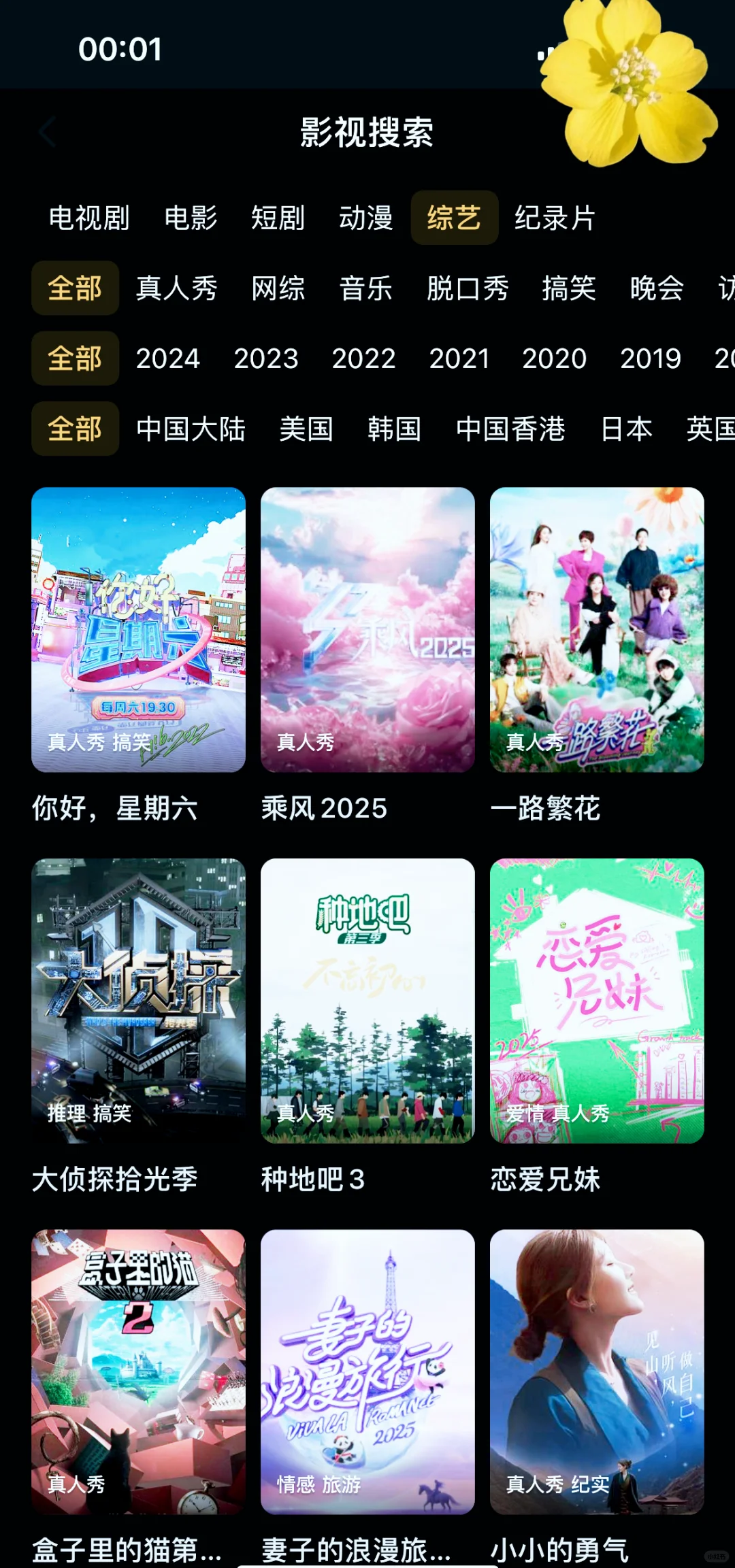 打死也不删除的勉费追剧app🌈