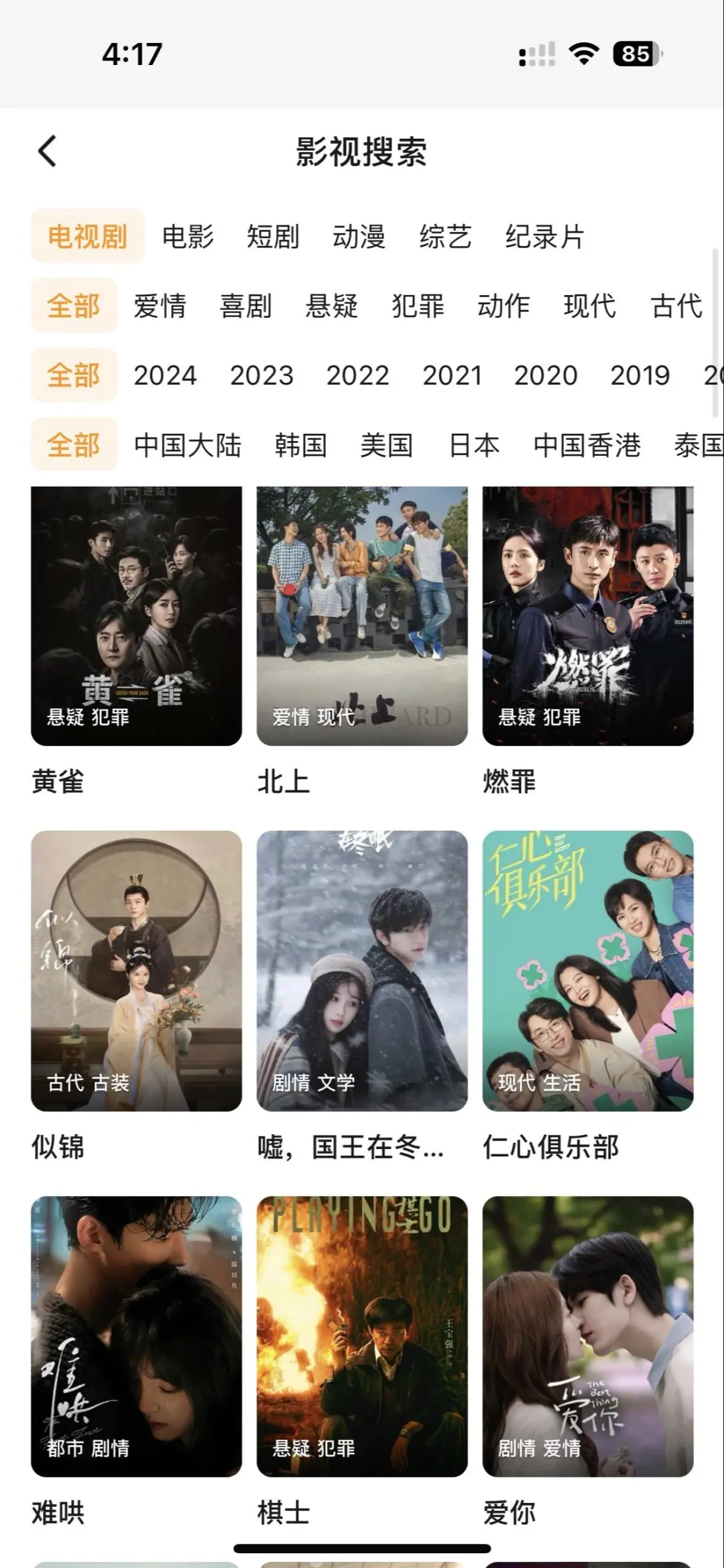 永远不卸载的免费追剧神器！！！