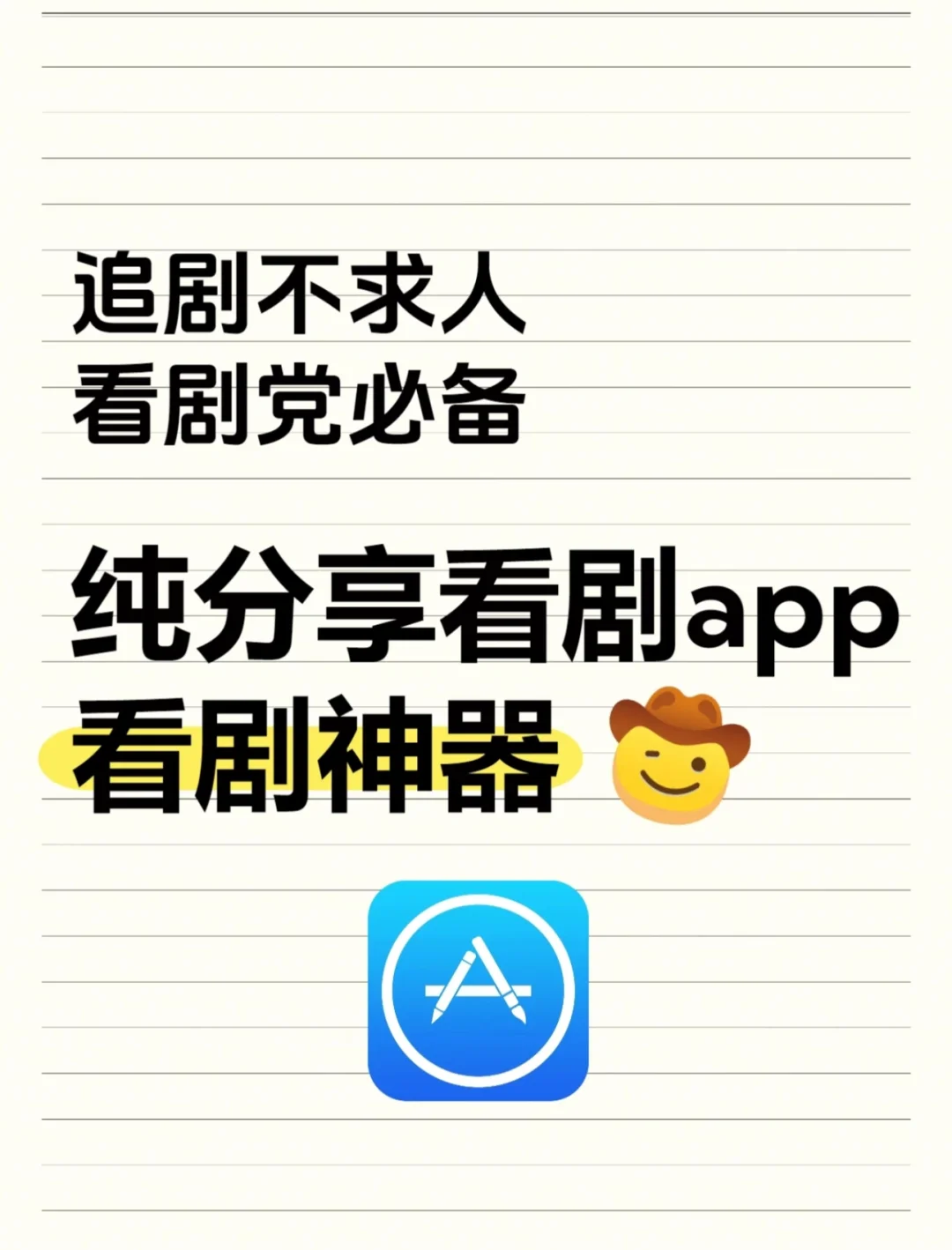 有了这个再也不用充会员啦！