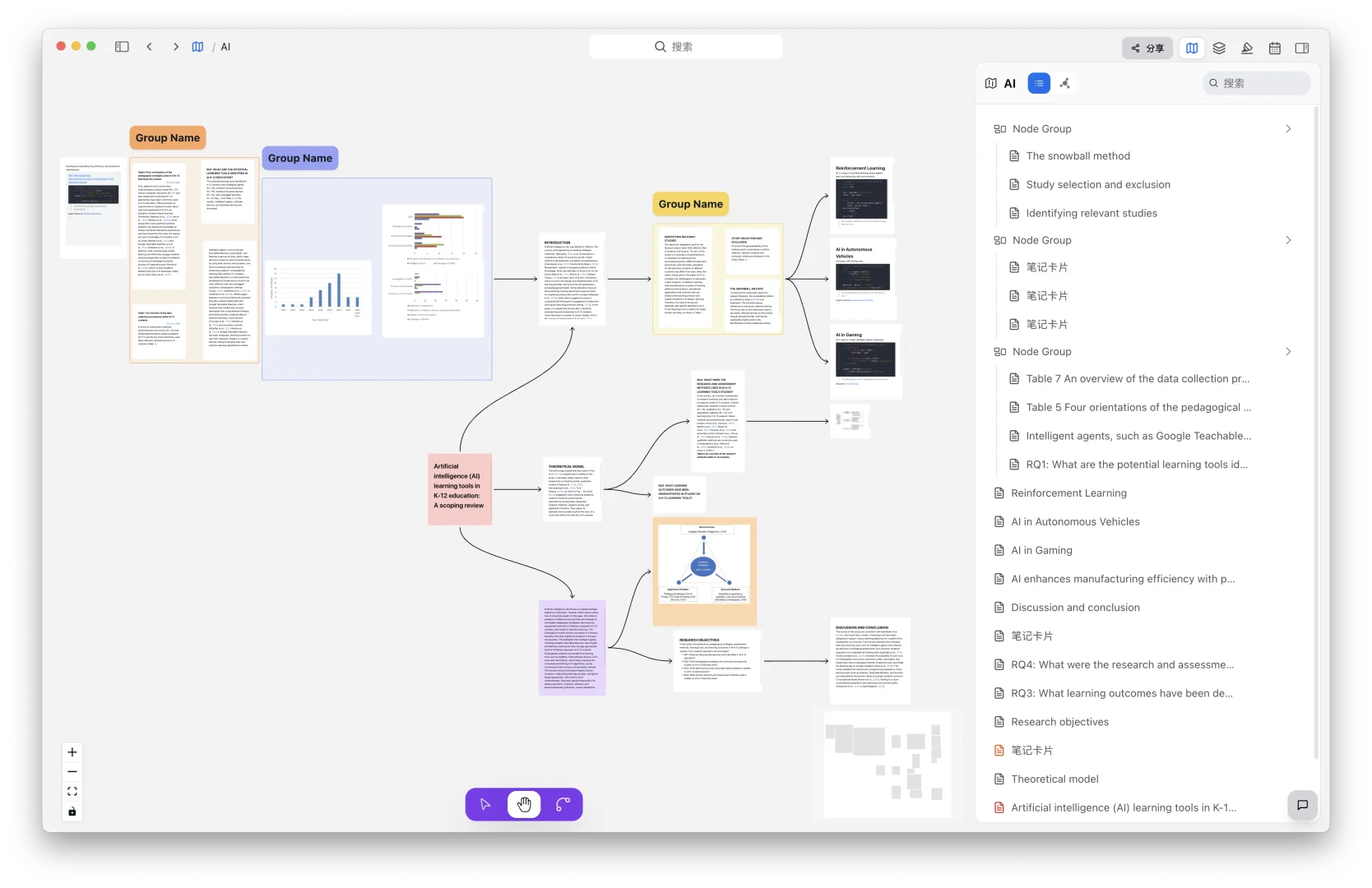 推荐一个很好用的白板笔记软件🌈