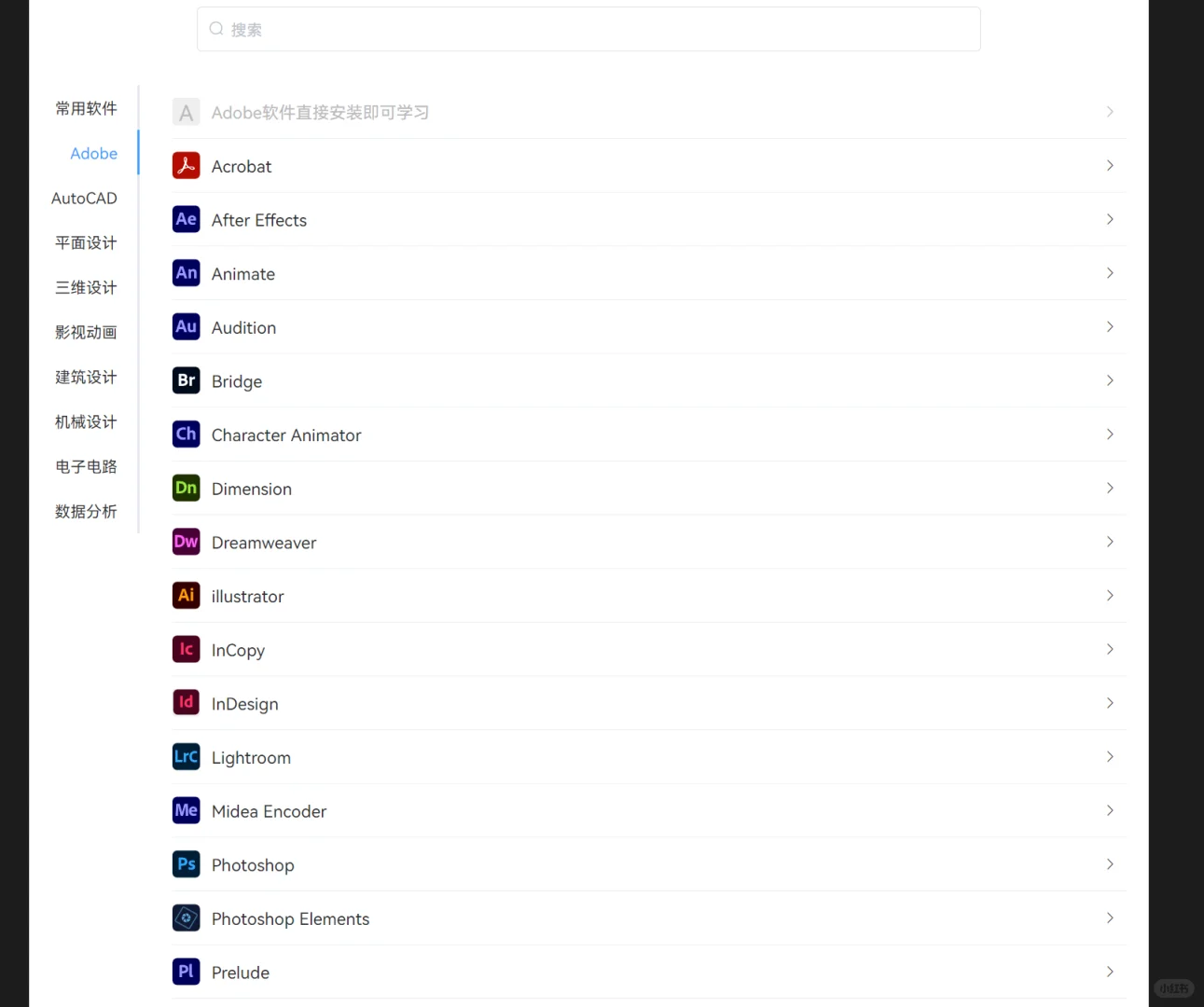 🌈超赞的软件库，免费分享咯！