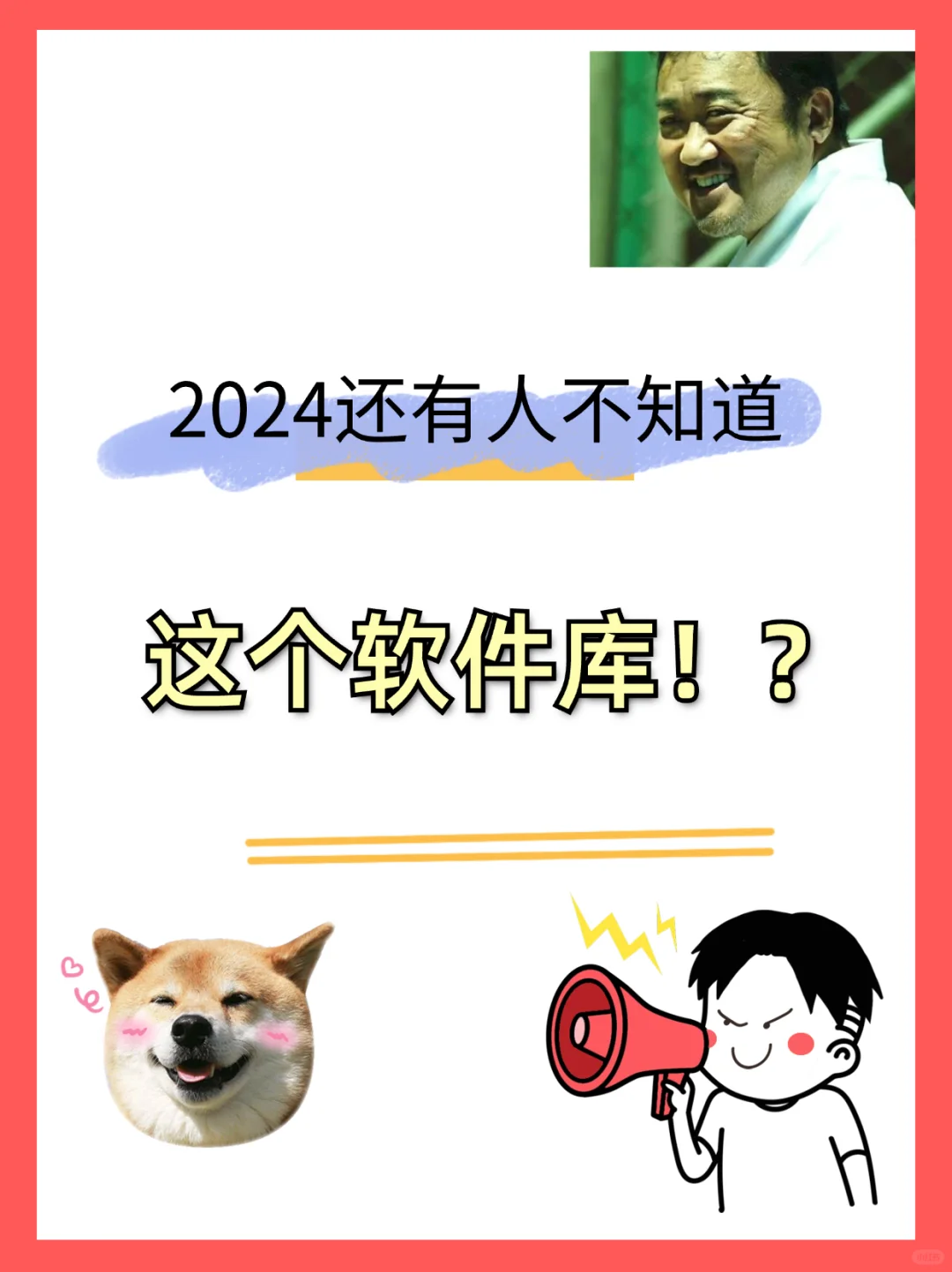 🌈超赞的软件库，免费分享咯！