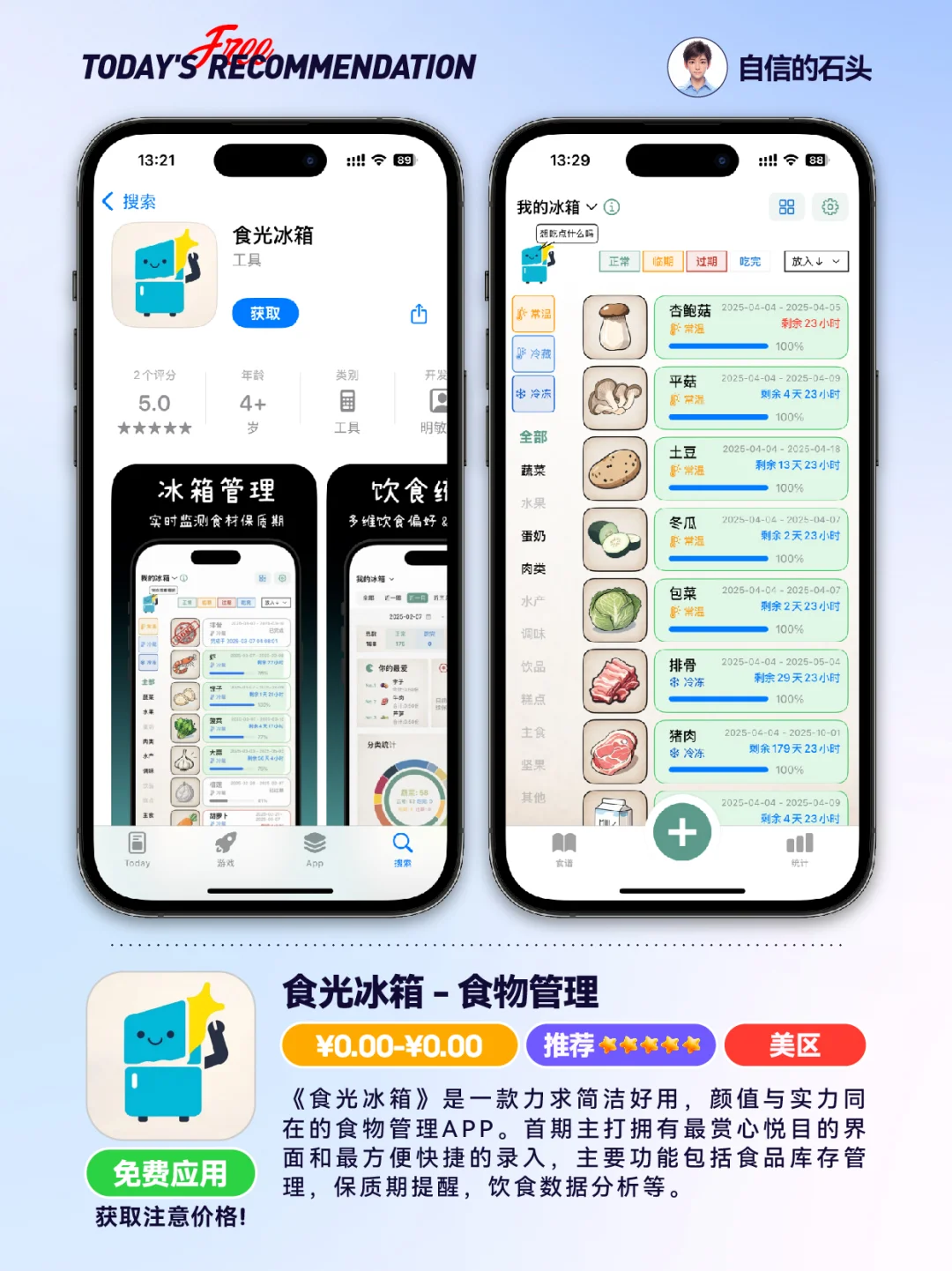 🔥App Store-0405限免合集📱