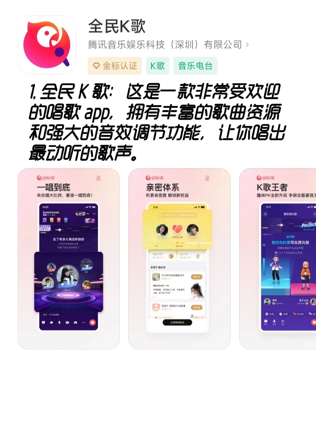 唱歌达人必备❗这些唱歌app你一定不能错过