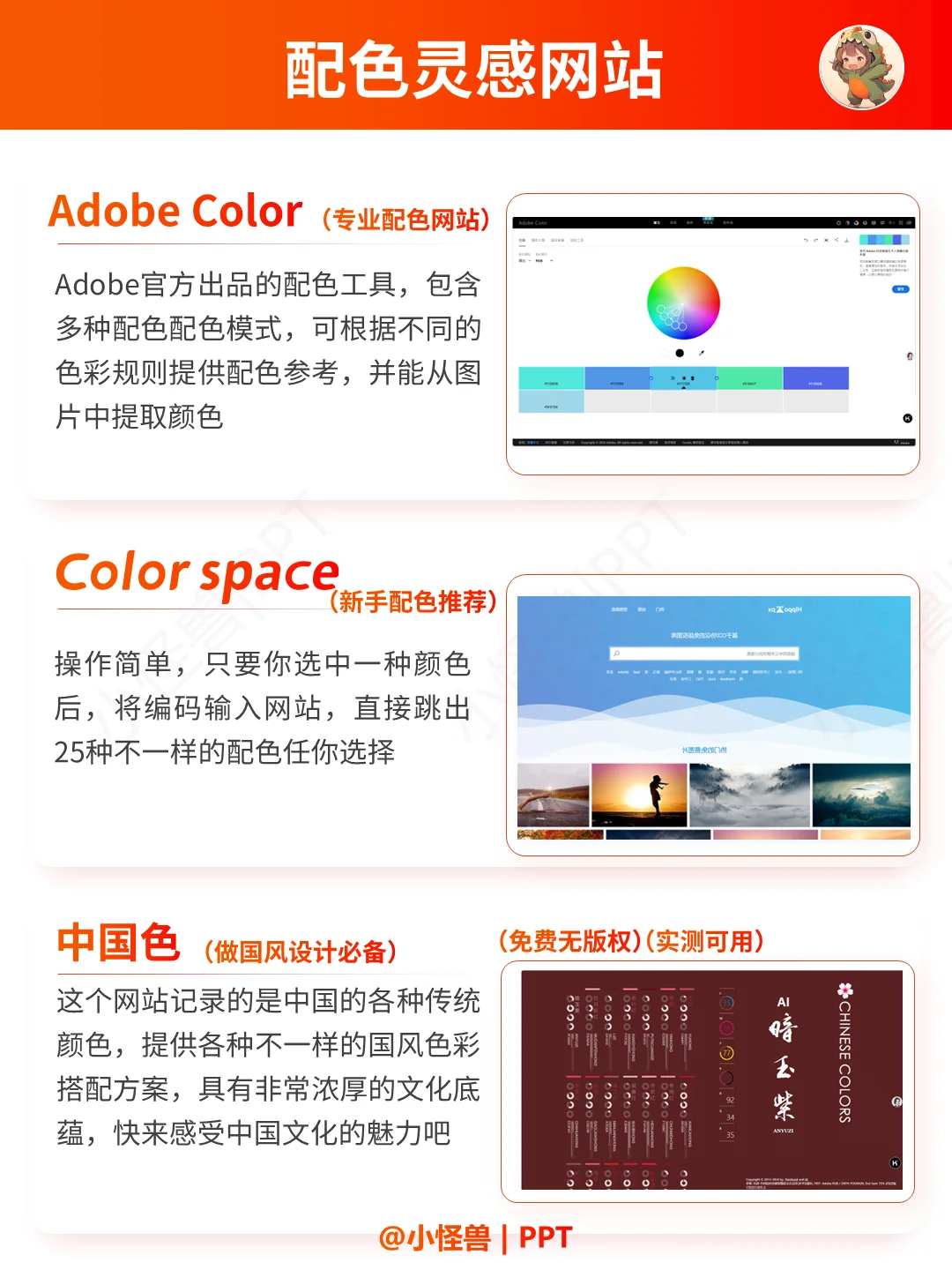 拜托了😭做 PPT 一定要会用这些工具啊