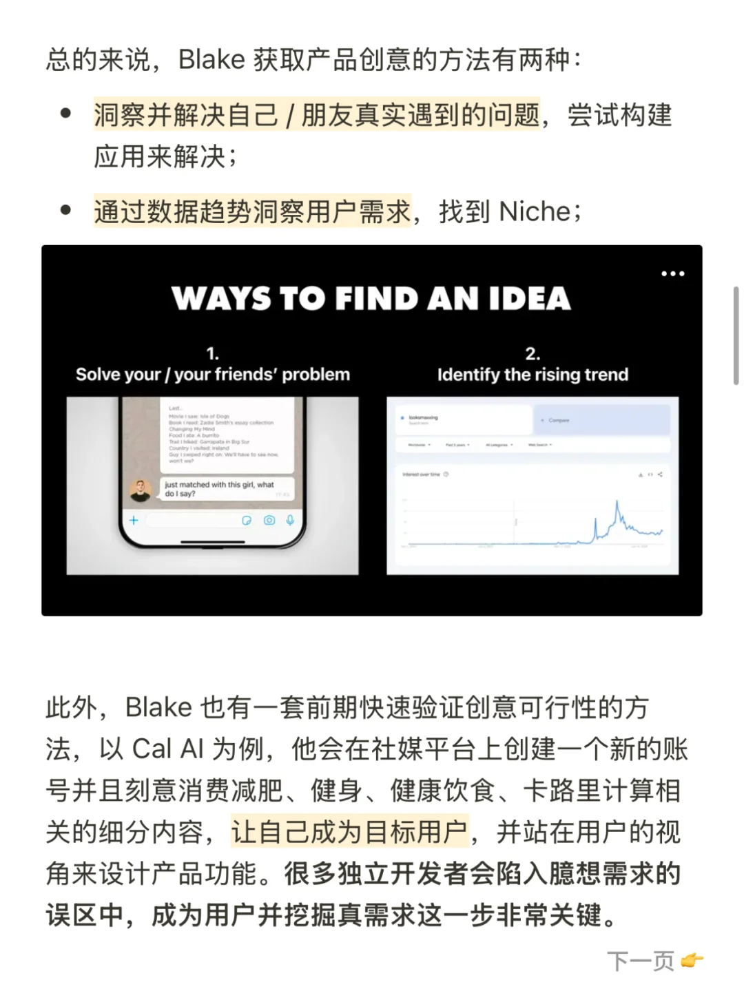 借助AI自学编程,他通过3款APP营收千万美金