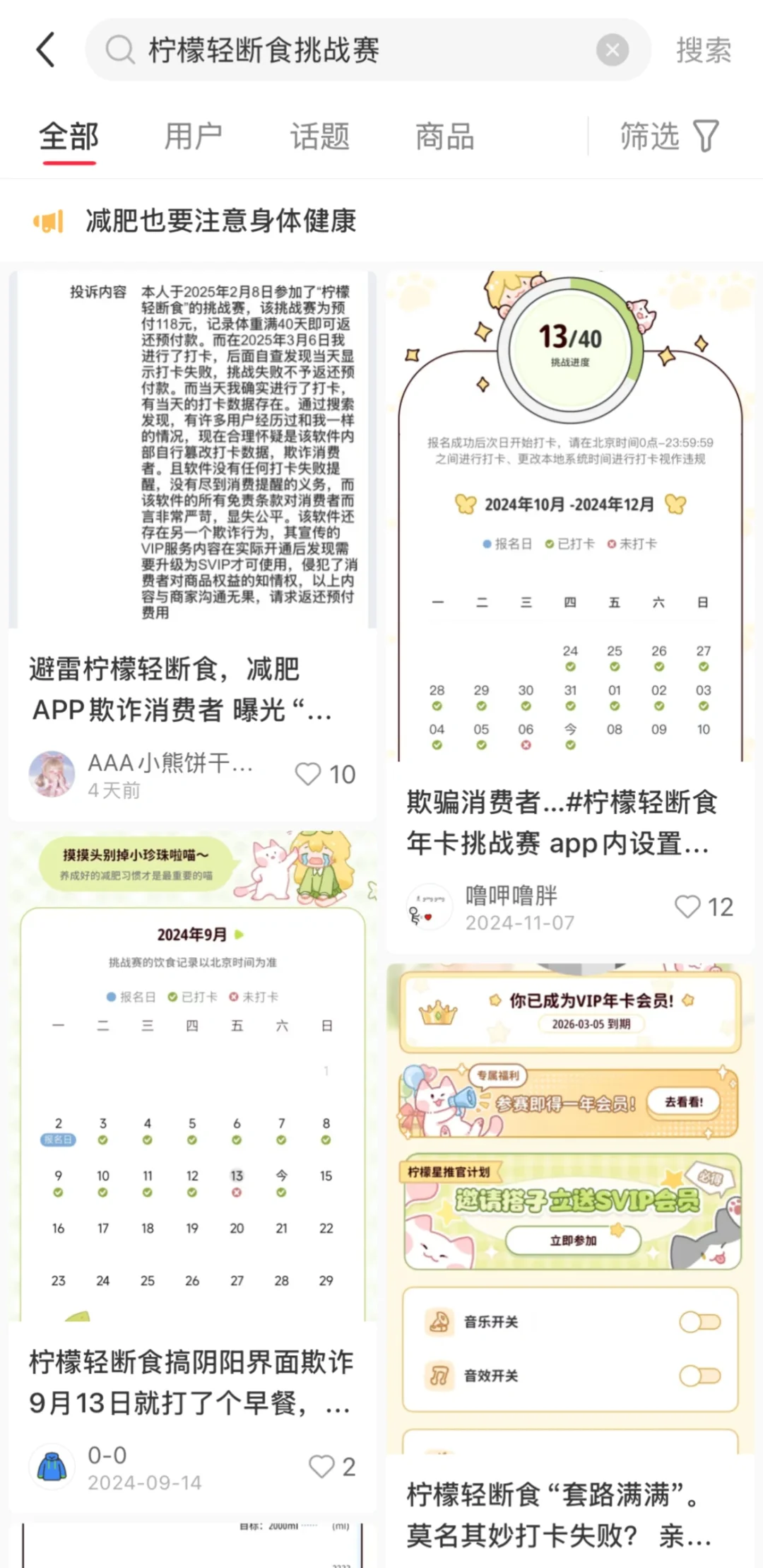 人生处处是陷阱 我踩过的坑希望你们避开