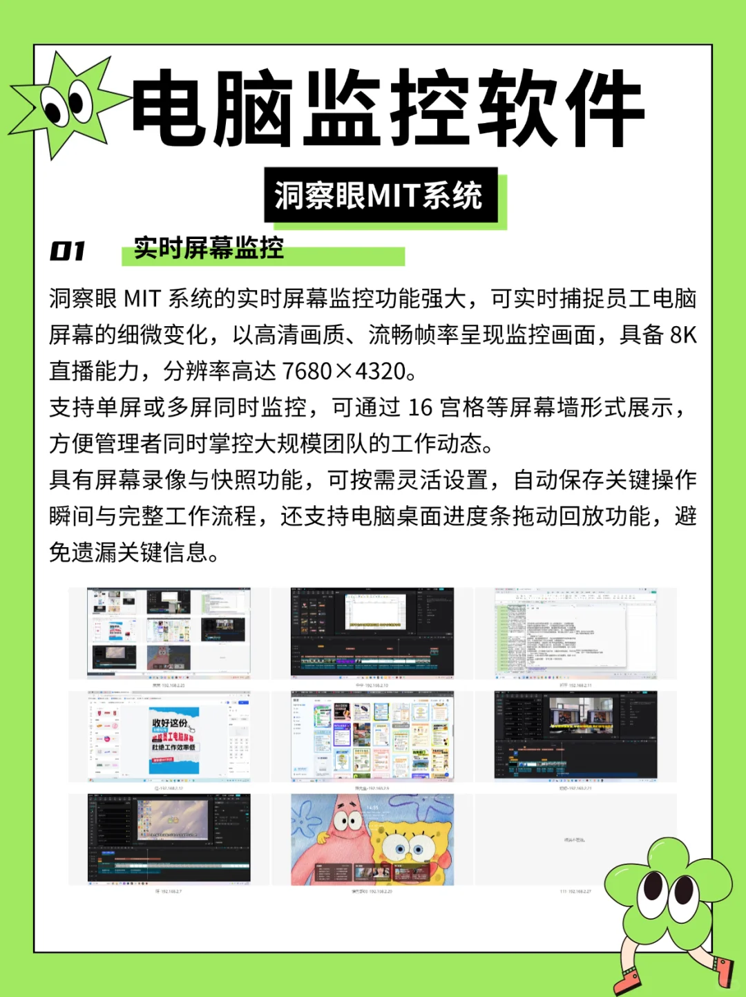 老板要用的电脑监控软件