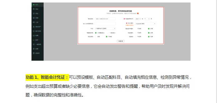 💰免费财务软件！省下几千块，效果惊人！
