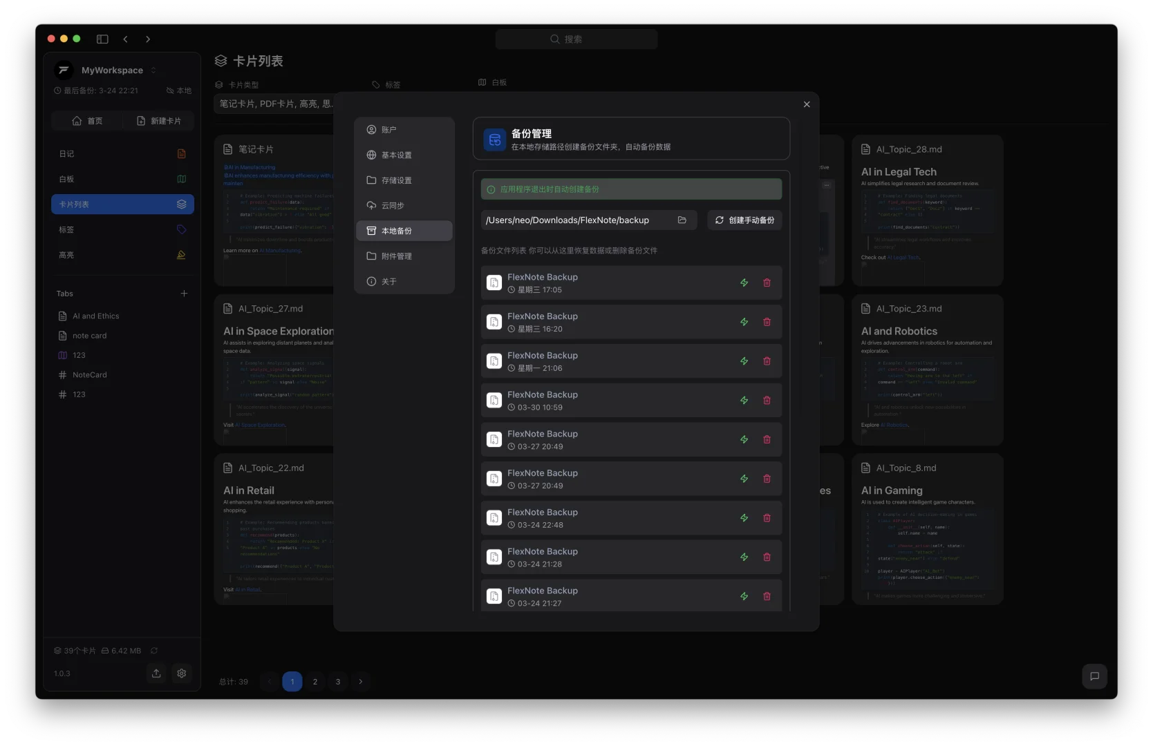 推荐一个很好用的白板笔记软件🌈
