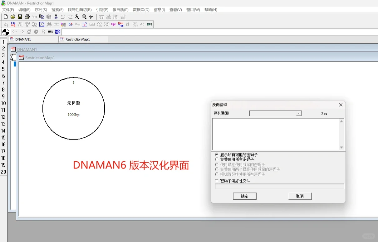 别人是来听课的 我是来下载科研软件的