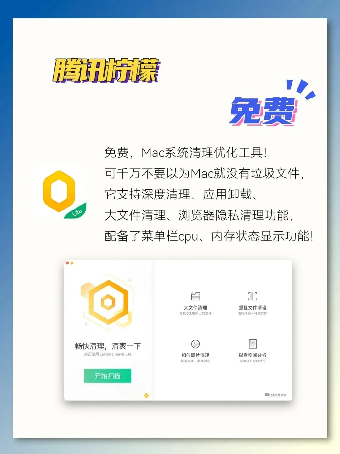 Mac不好用？16个app让你生产力爆棚！