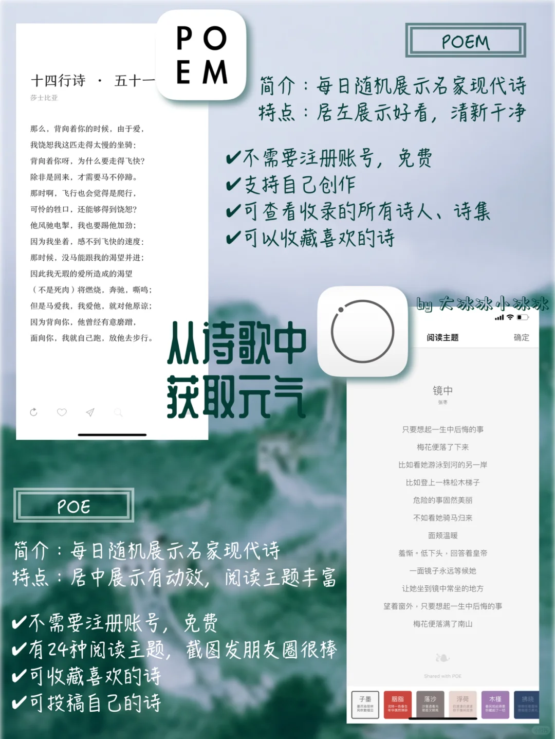 我最爱的20款文艺APP|小众好用🌱附详细介
