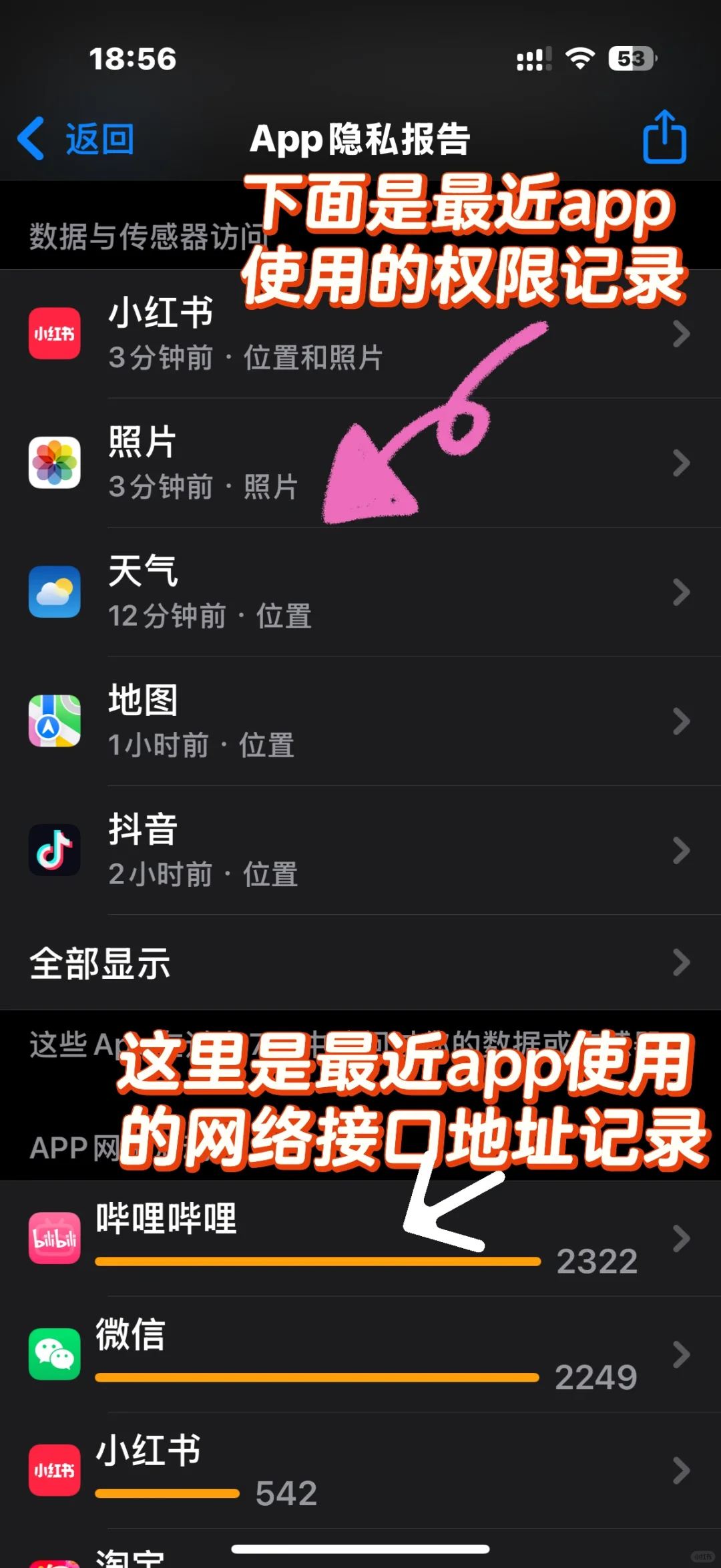 IPhone傻瓜式隐私控制的方法