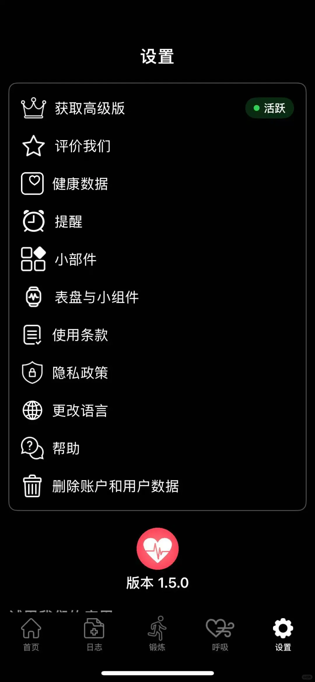 软件限免：心率检测 压力自测