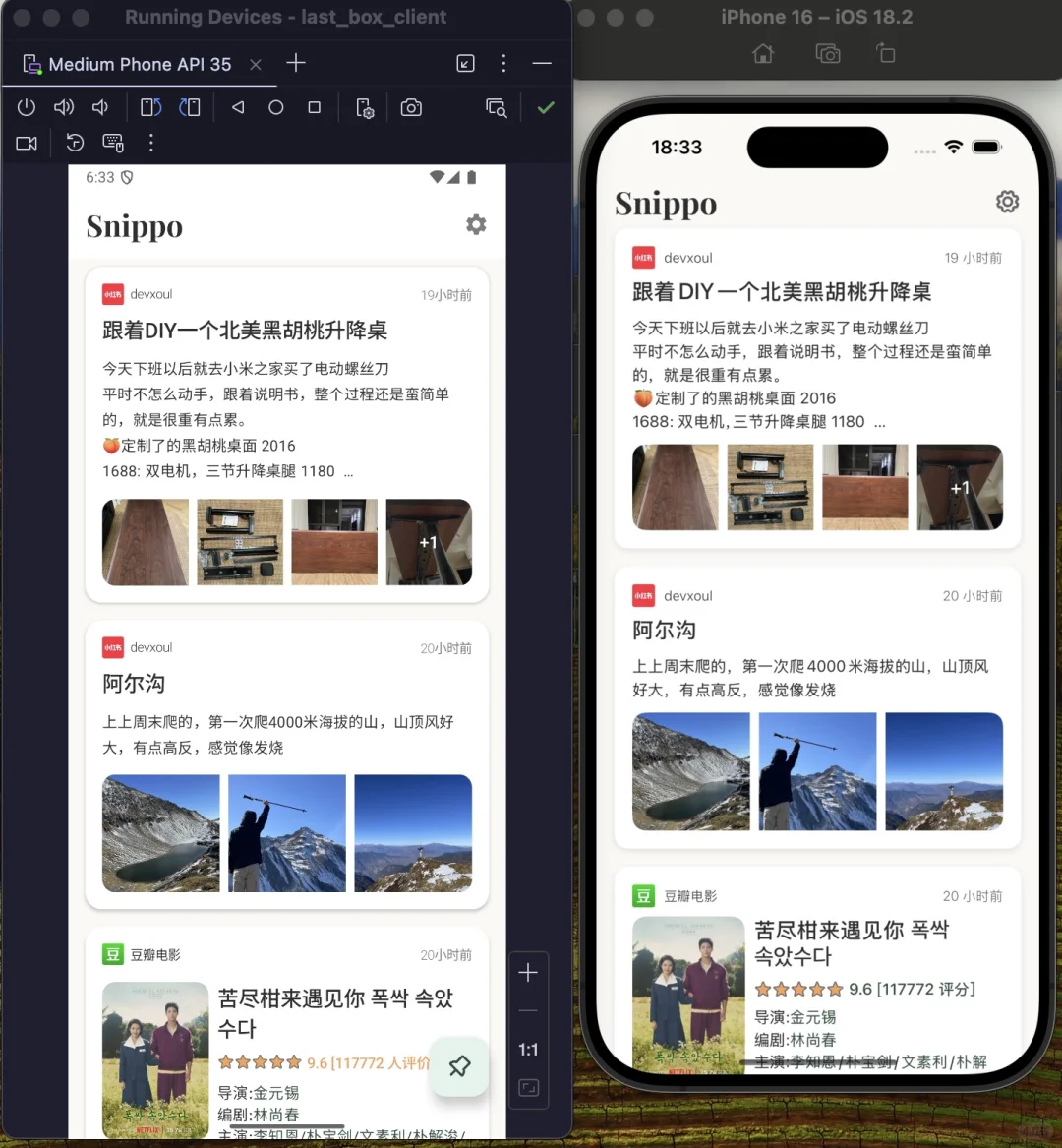 做了一个安卓和iOS的剪藏App-Snippo