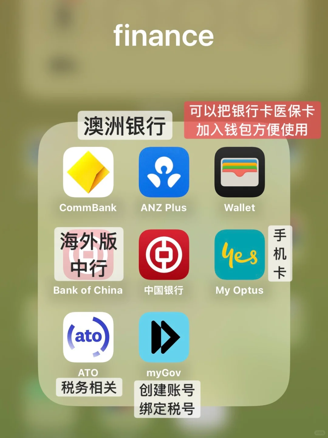 澳洲必备app
