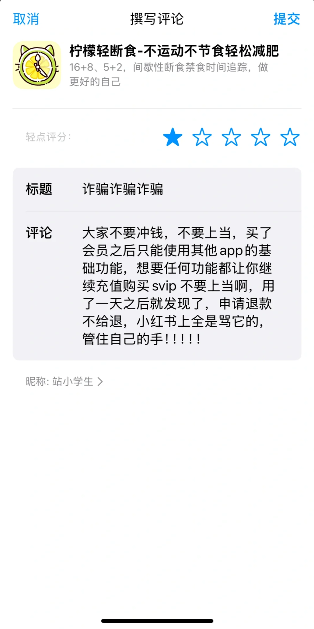 人生处处是陷阱 我踩过的坑希望你们避开