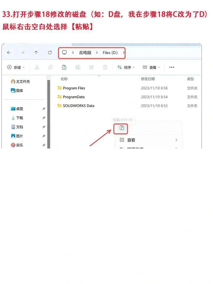 三维制图软件 Solid Works安装包