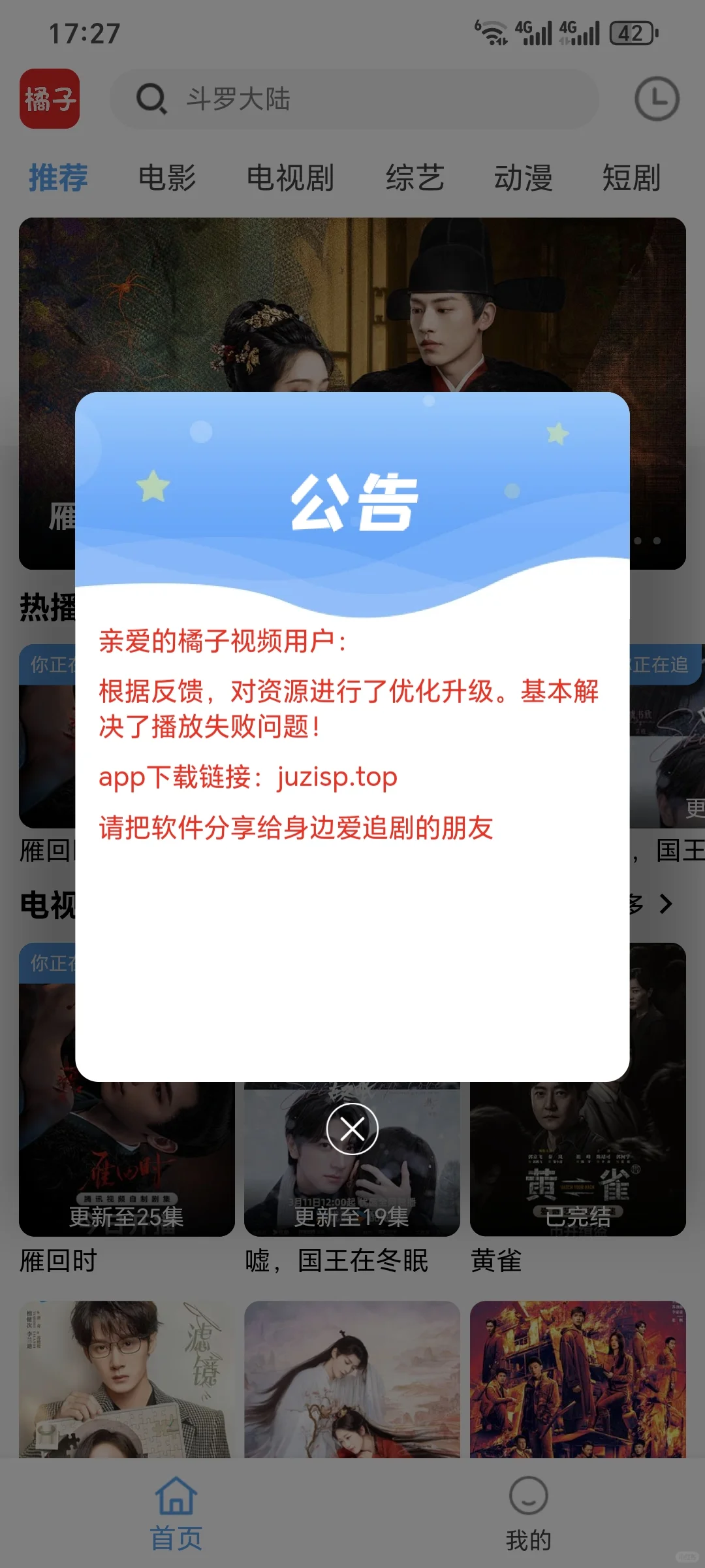 免费追剧软件！！