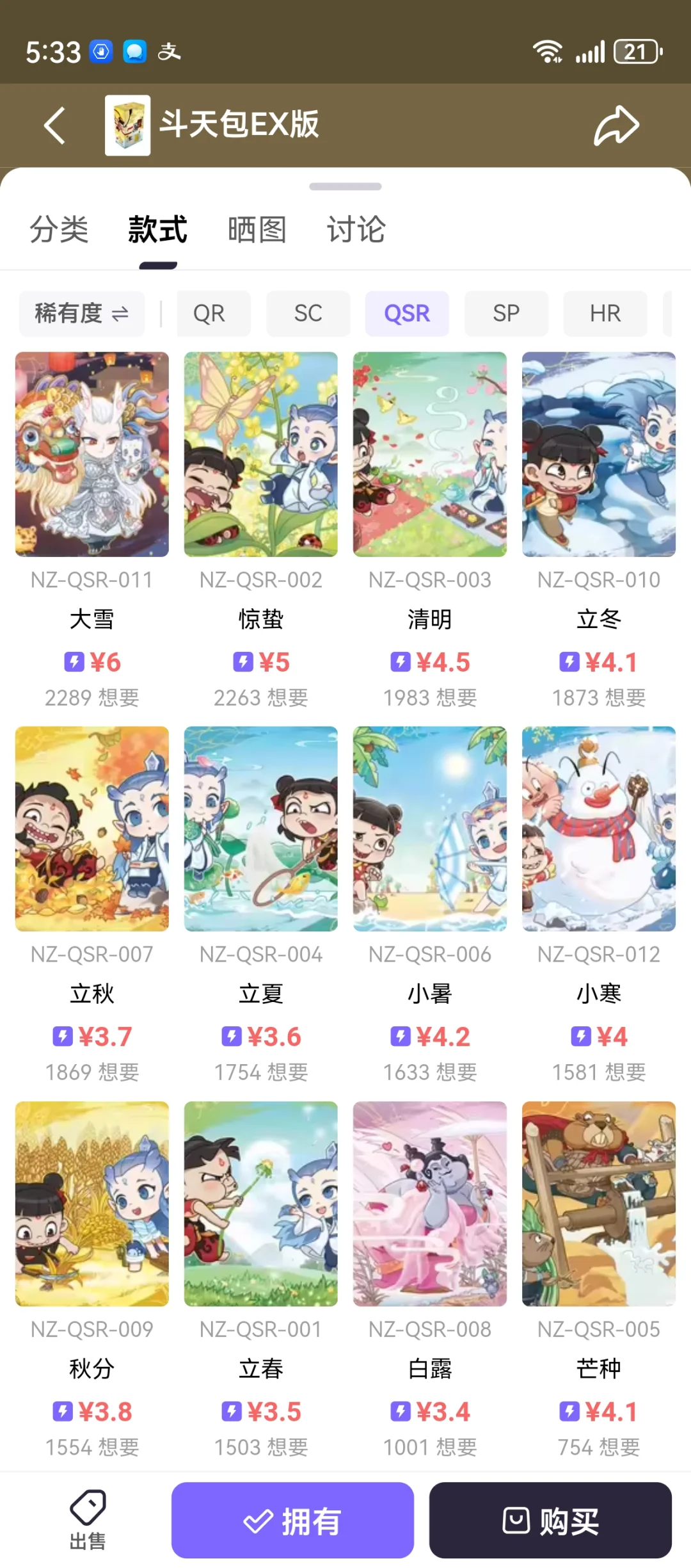 全网最全哪吒卡片图鉴来咯🥳🥳