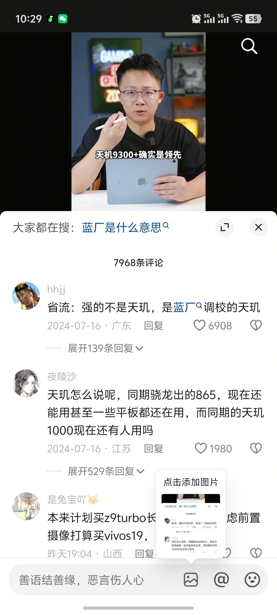 安卓软件适配还是差了点