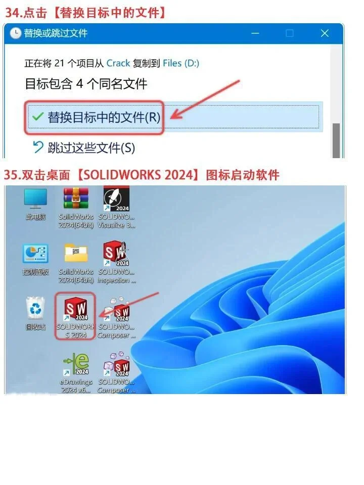 三维制图软件 Solid Works安装包