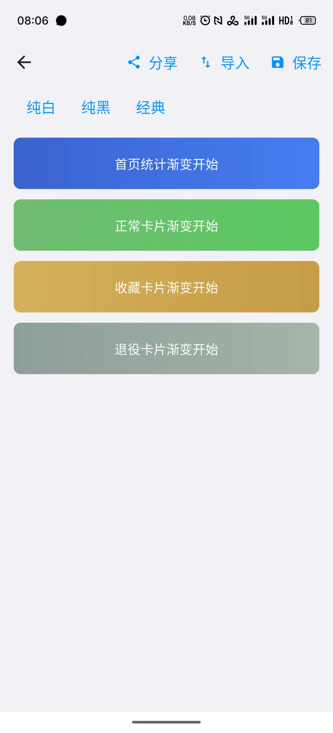 安卓 iOS多端同步，记物 1.5.x 版本已推送