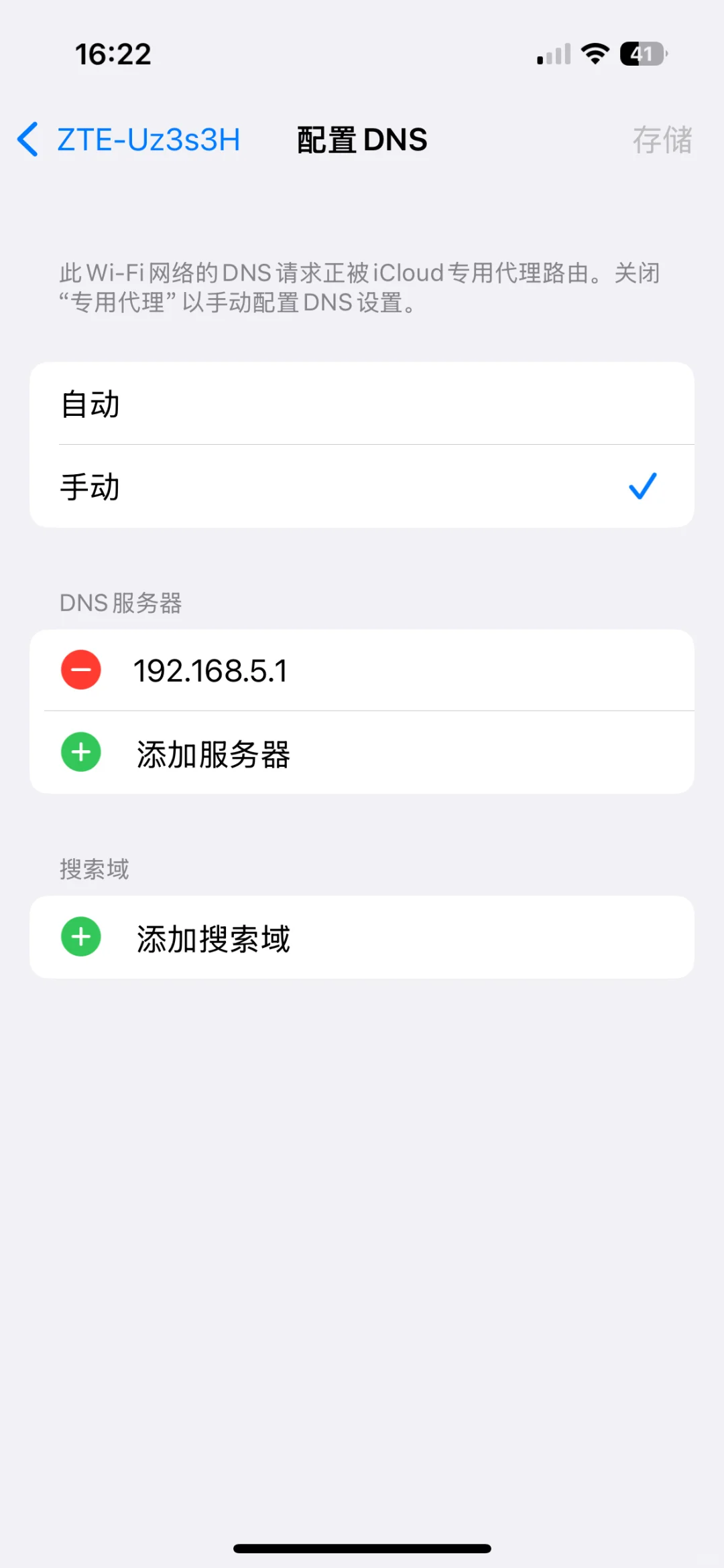 苹果下载软件慢？