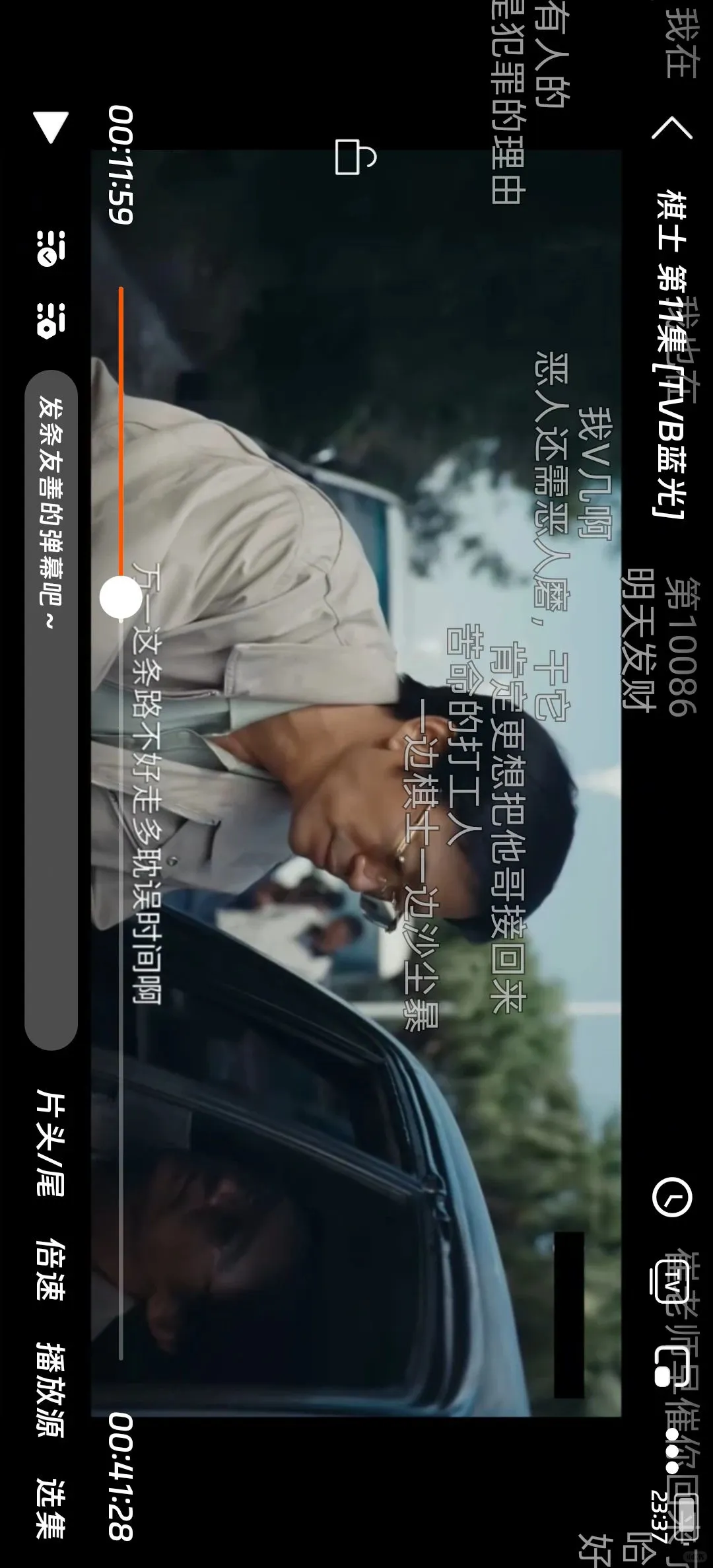 10款去广弹幕版追剧神器💕