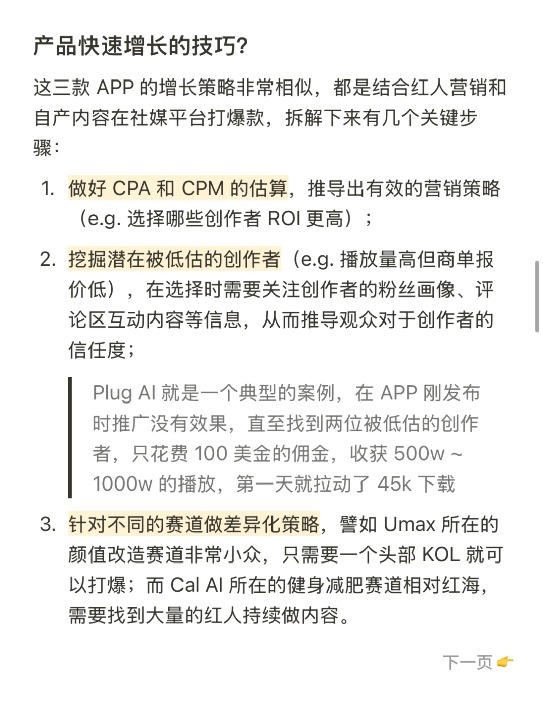 借助AI自学编程,他通过3款APP营收千万美金