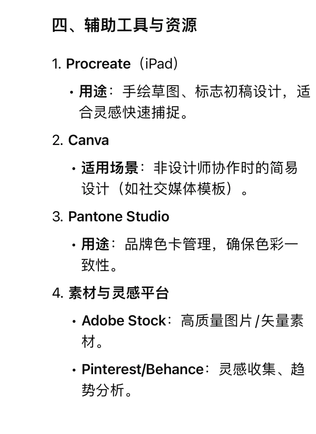 品牌设计师常用的设计软件有哪些