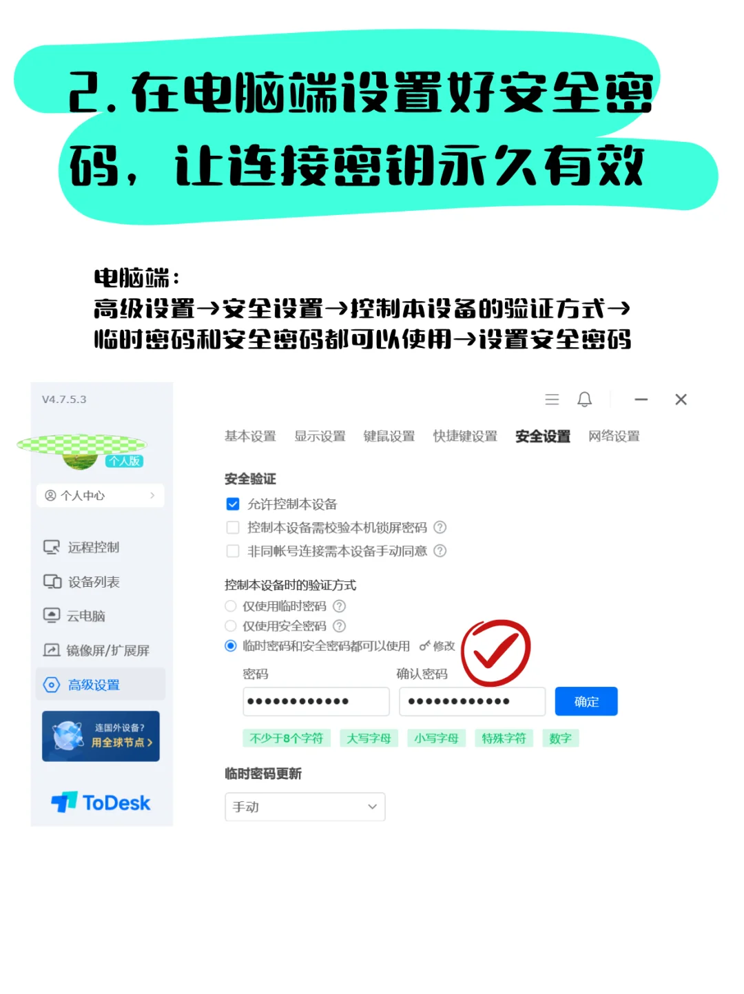 手机轻松控制电脑❓️必须试试ToDesk‼️