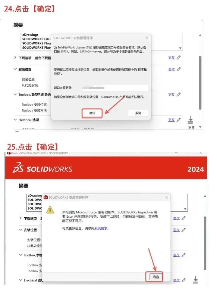 三维制图软件 Solid Works安装包