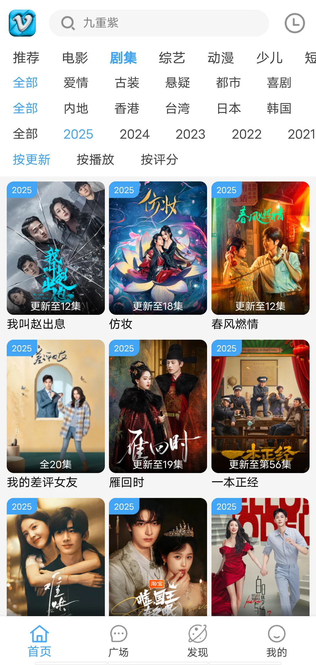 推荐几款干净无广的免费追剧app