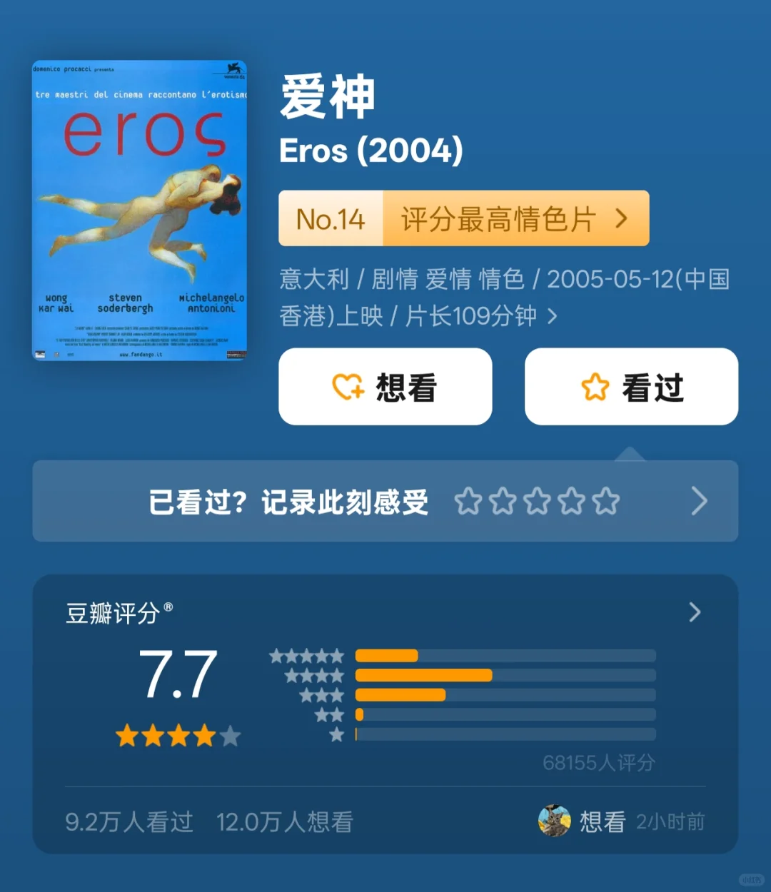 🔥 情侣必藏！私藏片单大公开！