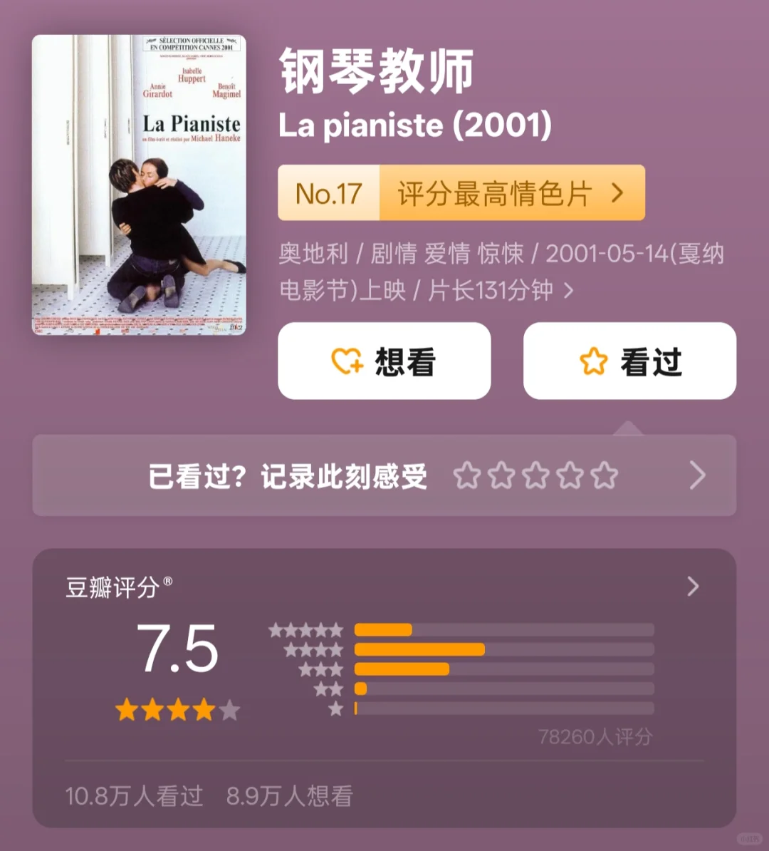 🔥 情侣必藏！私藏片单大公开！