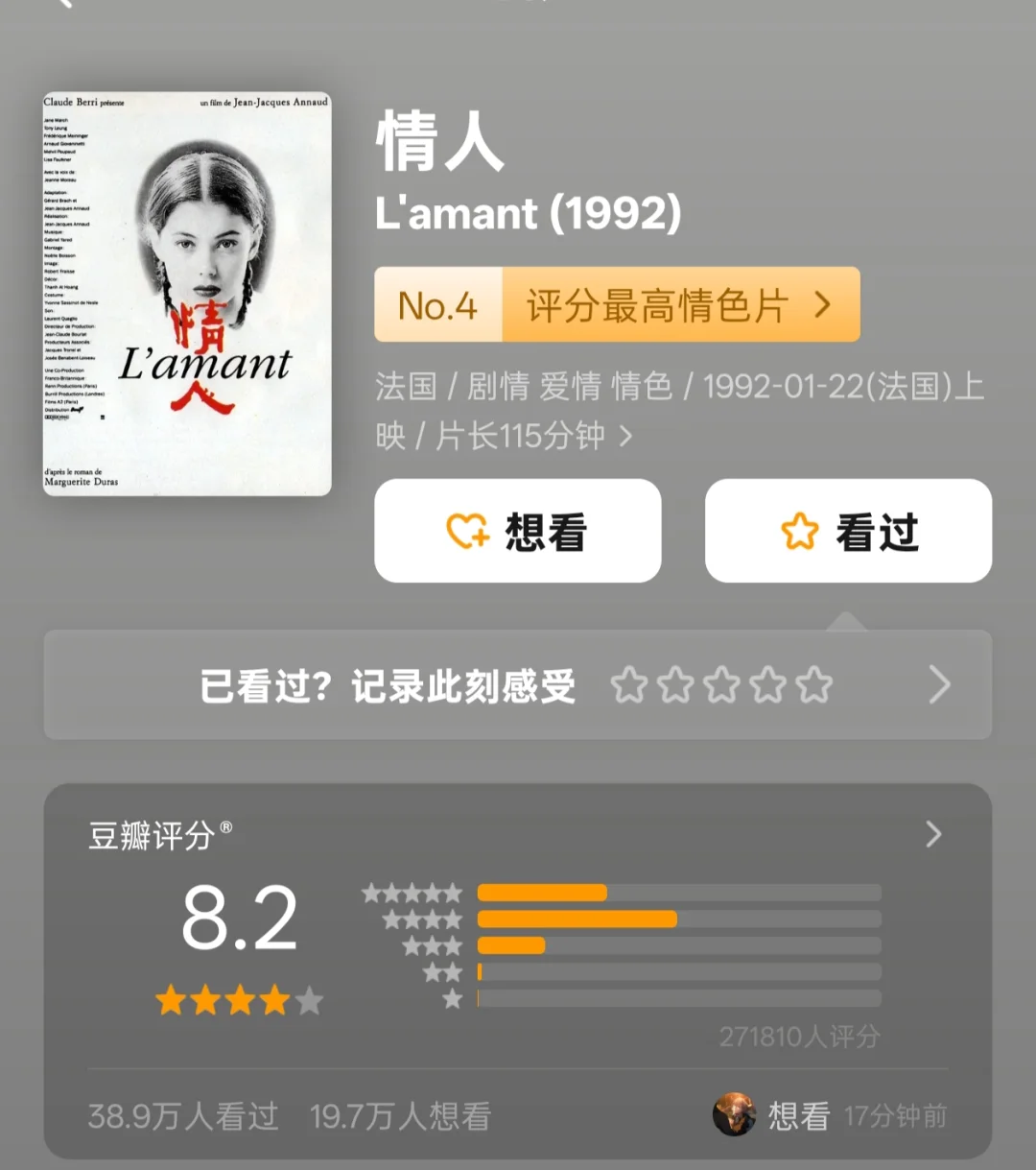 🔥 情侣必藏！私藏片单大公开！