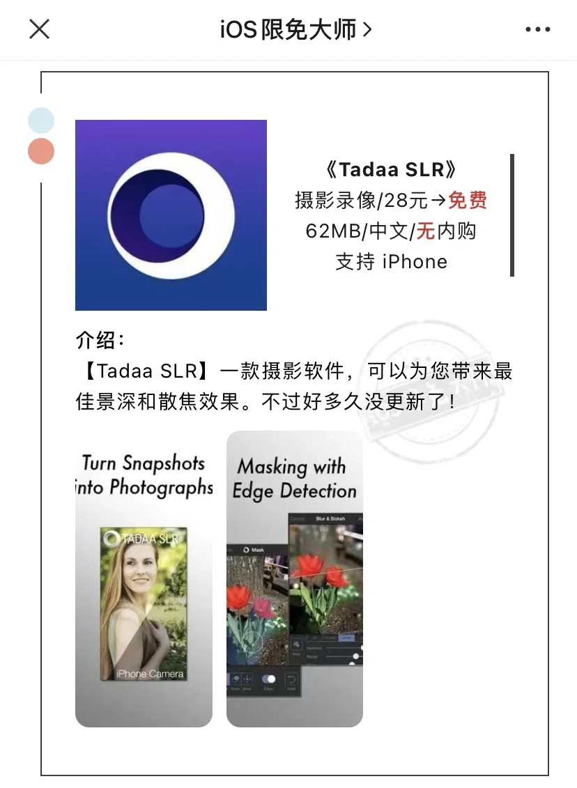 5月1日精选iOS限免软件