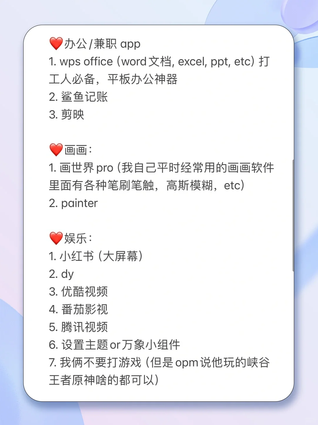 ✅华为pad隐藏功能+必备app