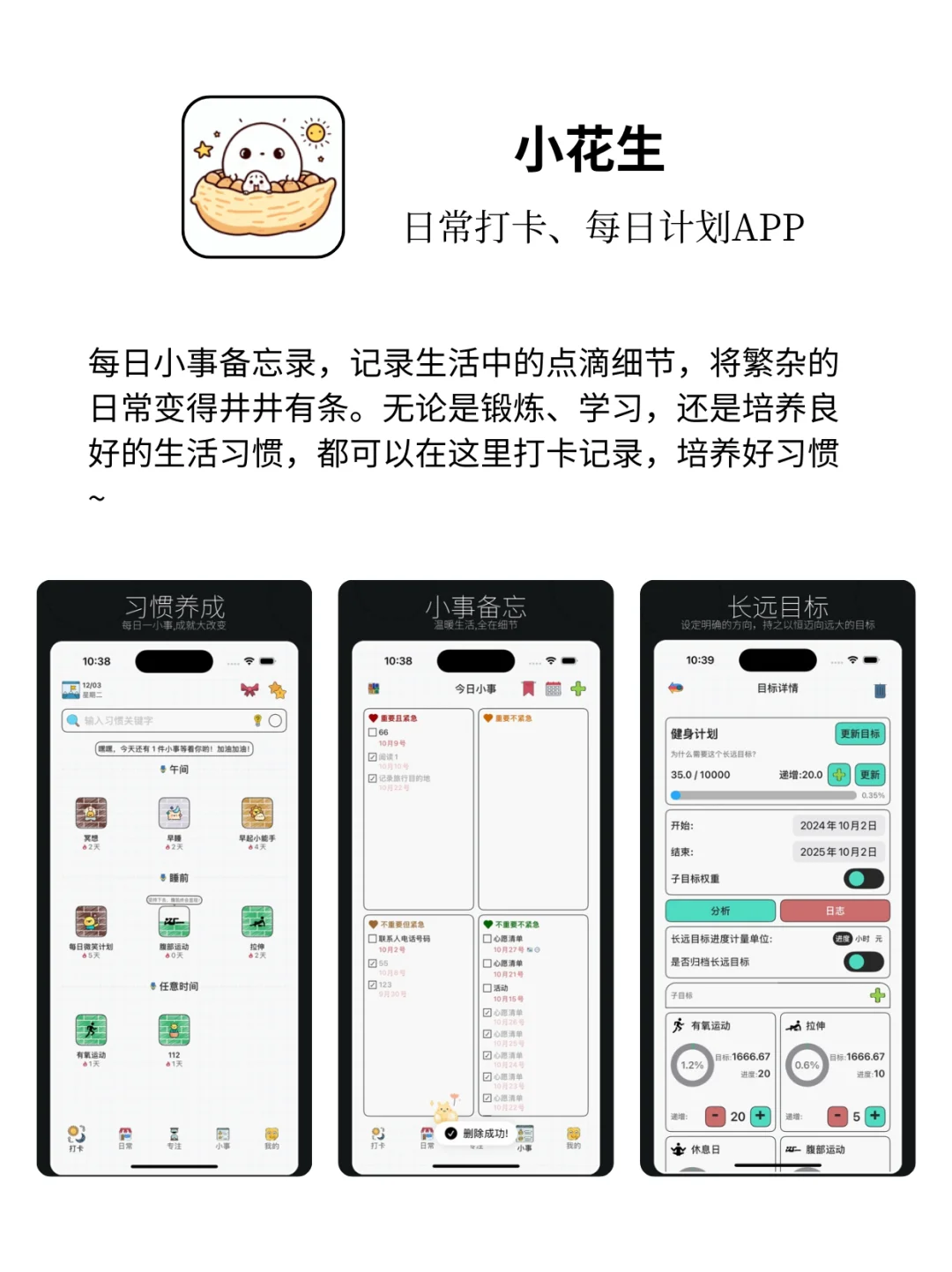 小众但实用的APP✨99%的人都没用过✅