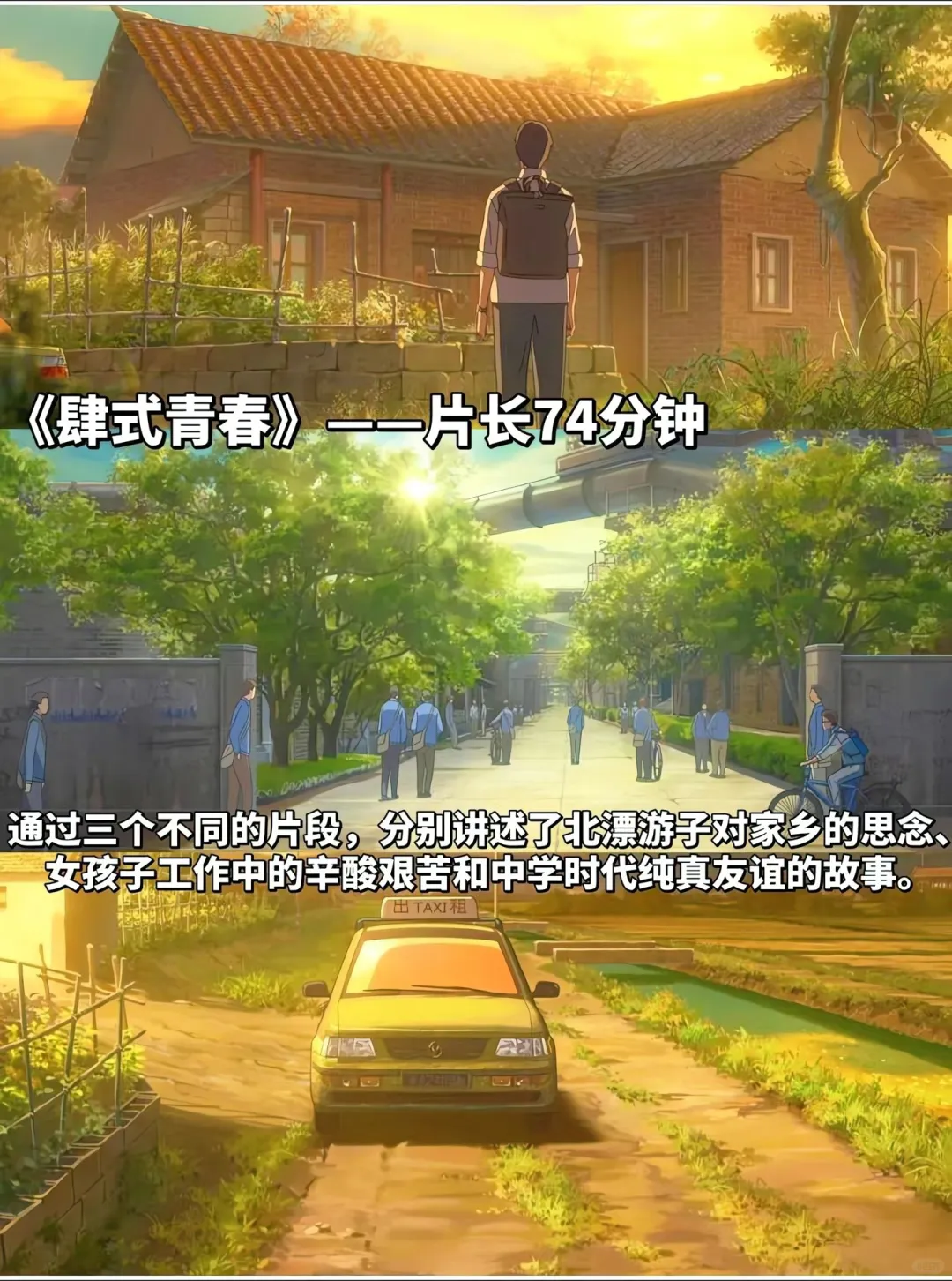 🎞疲惫时就躲进这些动画电影里吧