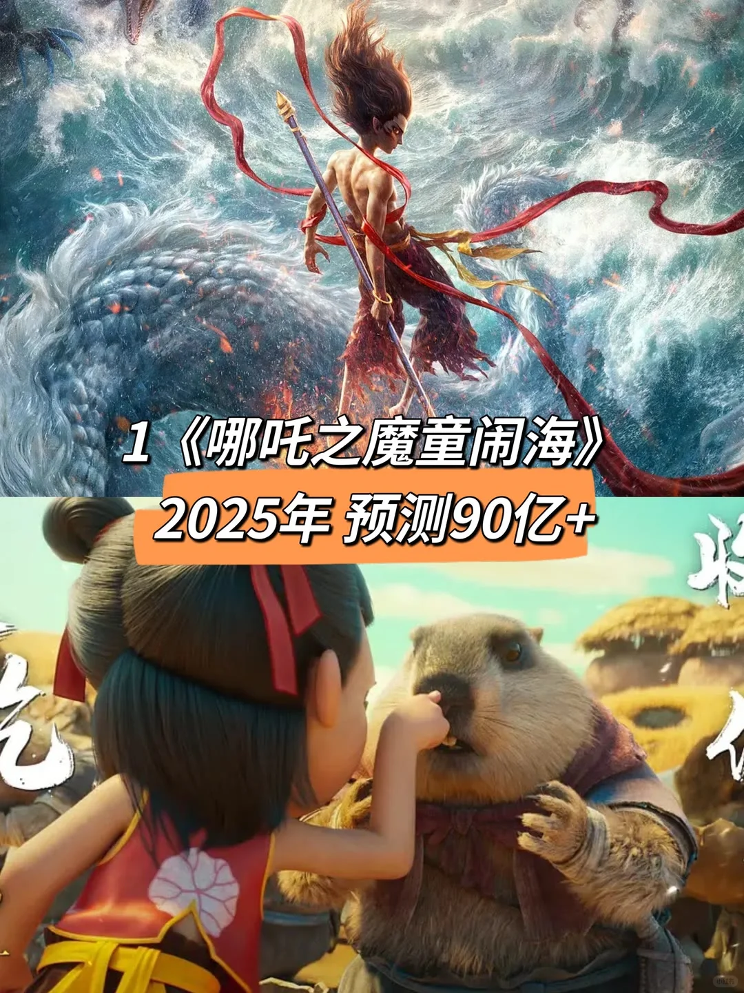 票房排名前十的国产动画电影，哪个最好看？